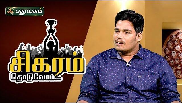 PuthuYugam TV Interview